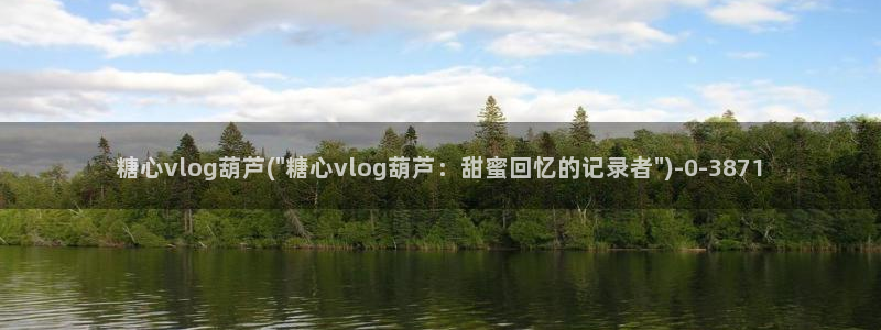 糖心是免费的吗